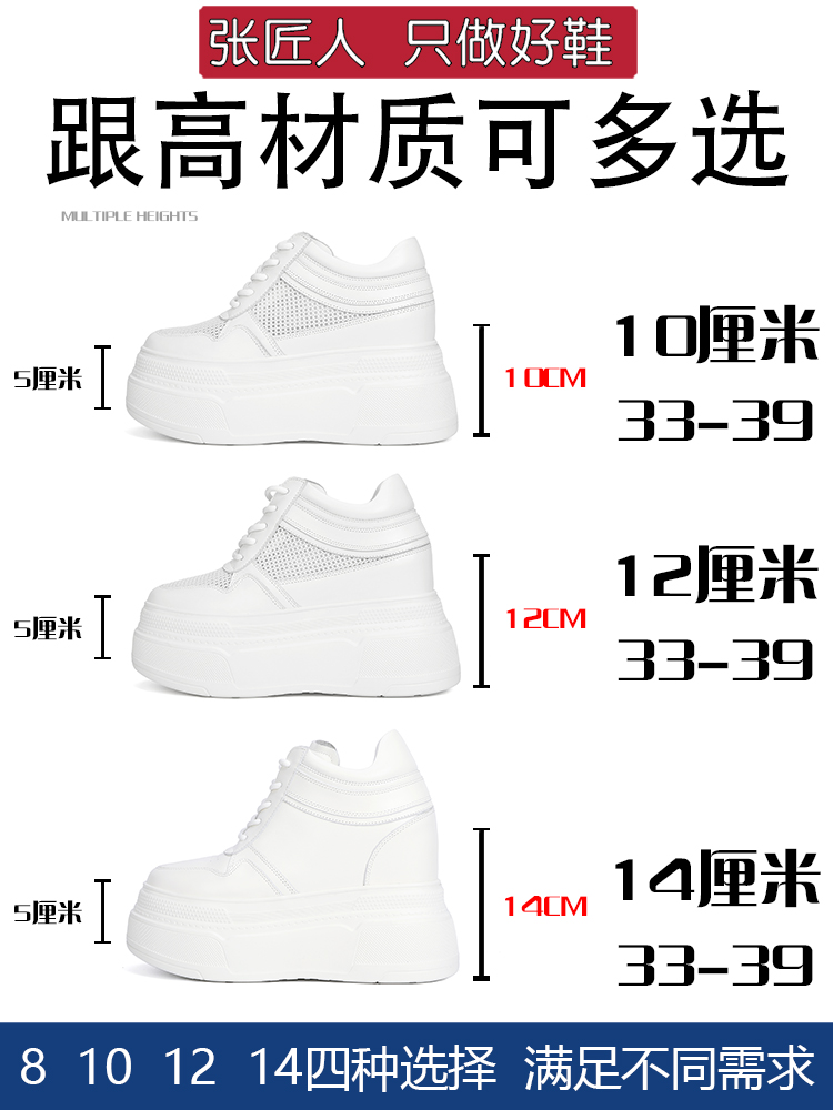 10-14cm Chunky Sneakers Women  - đánh giá và giá Platform Sneakers Chunky
